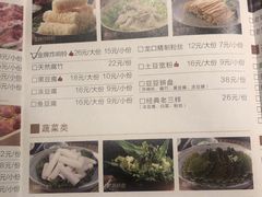-老墙根涮肉·铜锅·烧烤(欢乐谷·王四营店)