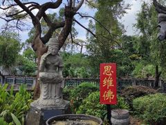 -中山詹园