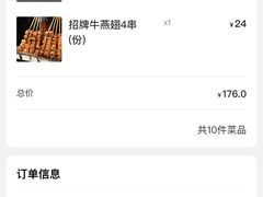 -聚点串吧·北京烧烤(赵登禹路店)