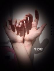 -英刺青 纹身 洗纹身