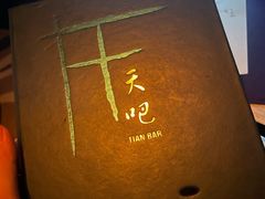 -广州四季酒店·天吧·高空酒吧