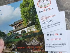 -汇龙潭