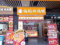 -成都银泰城