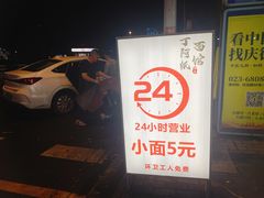 -丁阿纸面馆