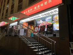 -柴窝堡22号辣子鸡·传承新疆菜