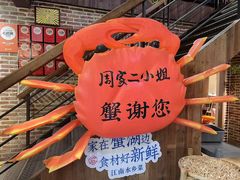 -周家二小姐的菜(西津渡店)