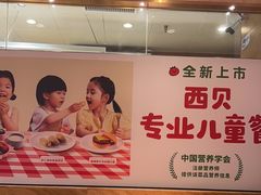 -西贝(深圳卓悦汇店)