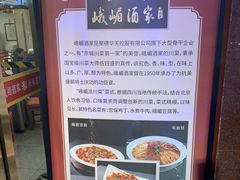 -峨嵋酒家(地安门店)