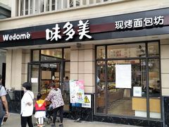 门面-味多美(民星路店)