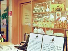 -evoojoo面包商店