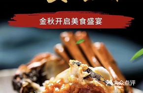 Steamed Female Crab with Rich Roe
