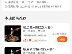 -青山青豆花·笑禅豆腐鱼(黄泥塝店)