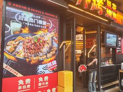 -师烤·豆花烤鱼(广州荔湾扬韬广场店)