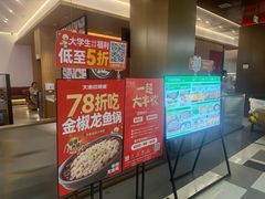 -大丰收脆鱼(闽侯永嘉店)