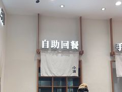 -小满手工粉(北京来福士店)