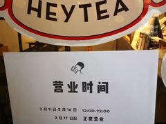 -喜茶(广州天汇igc店)