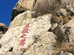 -泰山风景名胜区