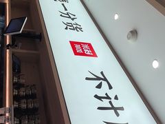 -米村拌饭(金象城店)