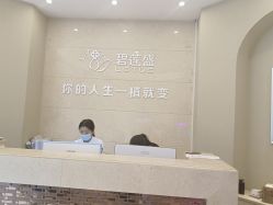 -碧莲盛·不剃发植发