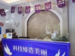 -香秀空间科技抗衰·美容中心