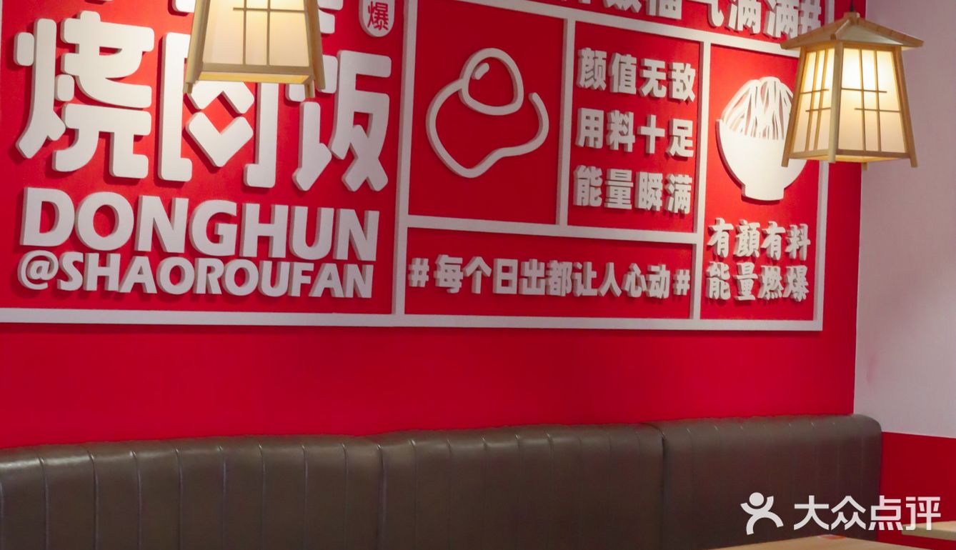 西安N刷的日式烧肉饭 ♡ 