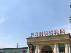 -天宫南铂玫瑰园酒店