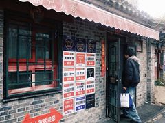 -菊儿人家·北京胡同菜(南锣鼓巷店)