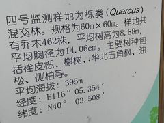 -北京鹫峰国家森林公园