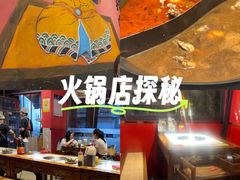 -老天桥蛙炉火锅(姑苏总店)