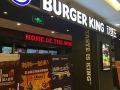 门面-汉堡王(上海118广场店)