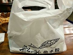 -船歌·鱼水饺青岛菜(闽江二路店)