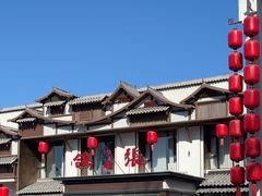 -鸽子张·家宴(大兴店)