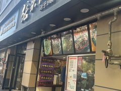 -张果佬年糕卷(科巷店)