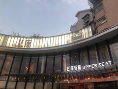 -上座·餐厅(阳光100店)