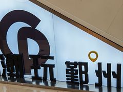 -宁波鄞州万达广场