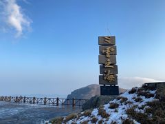 -萍乡武功山风景名胜区