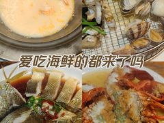 -海味当家·蒸锅海鲜(星海公园店)