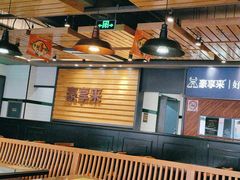 -豪享来中西餐厅(广灵店)