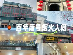 -北京前门大栅栏