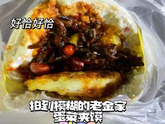 特色蛋菜夹馍-老金家蛋菜夹馍(西安总店)