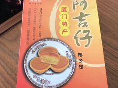 -阿吉仔(大元路店)