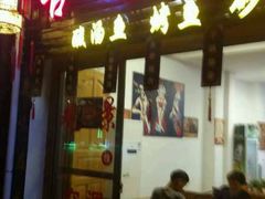 门面-古城苗家土菜馆(河景餐厅店)