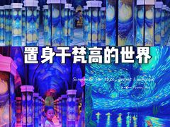 -天津梵高星空艺术馆(天河城旗舰店)
