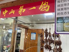 -鸽鸟轩(石岐店)