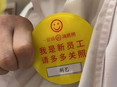 -海底捞火锅(北国先天下店)