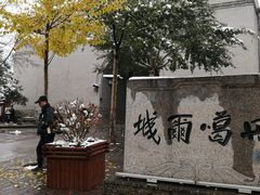 -丹噶尔古城
