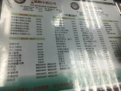 菜单-义顺牛奶公司