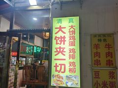 -张记炸串肠粉