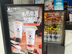 -茶百道(琉璃场店)