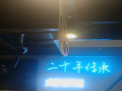 -滋味烤鱼(马北店)